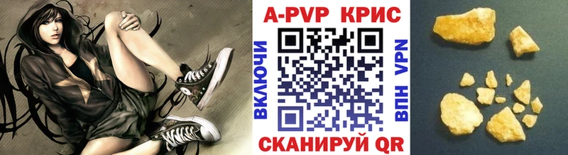 APVP VHQ  Купить где  Канаш 