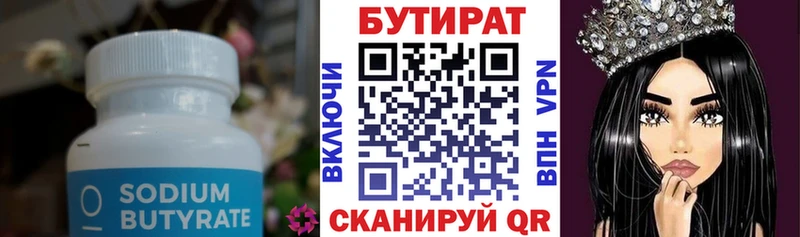Купить где  Канаш  БУТИРАТ буратино 