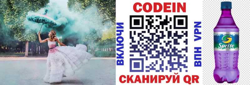 Купить где  Канаш  Codein напиток Lean (лин) 