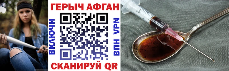 ГЕРОИН VHQ  Купить  Канаш 