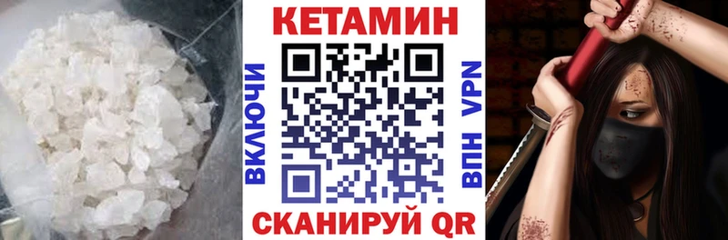 Кетамин ketamine  Купить закладки  Канаш 