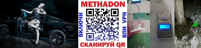 МЕТАДОН белоснежный  Купить где  Канаш 